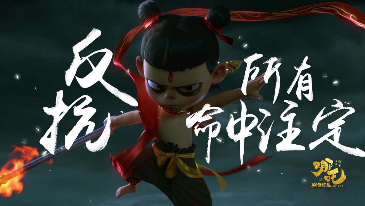 《西行纪》动画电影开播在即，我又看到了一点国漫崛起的曙光