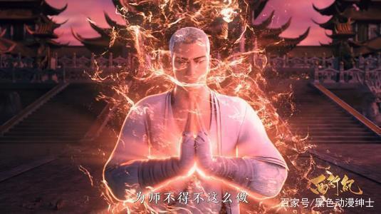 西行纪：孙悟空最重要的四人，一生所爱！三眼：既生孙，何生三？