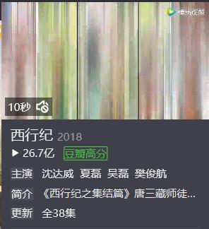 「笔谈动漫」戏说不是胡说，改编得这样改编。本周强推《西行纪》