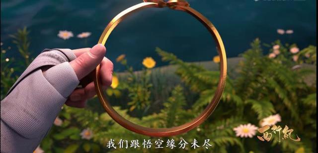 西行纪大电影：花果山就戴着金箍的悟空，是BUG还是有意为之？