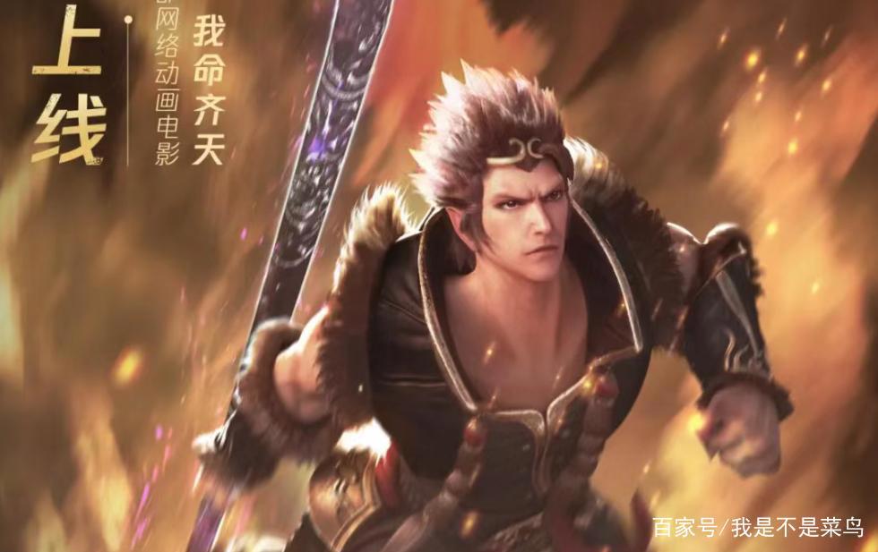 《西行纪》电影首播日播放量破2千万，到底好不好看？详细解读！