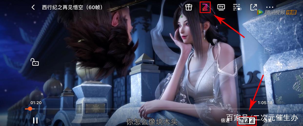 西行纪之再见悟空：一部耳听为虚，眼见为实的国漫佳作！