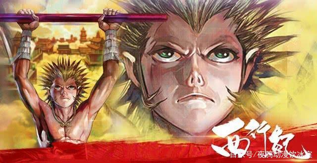 西行纪完结：再见悟空，他日再续未了缘