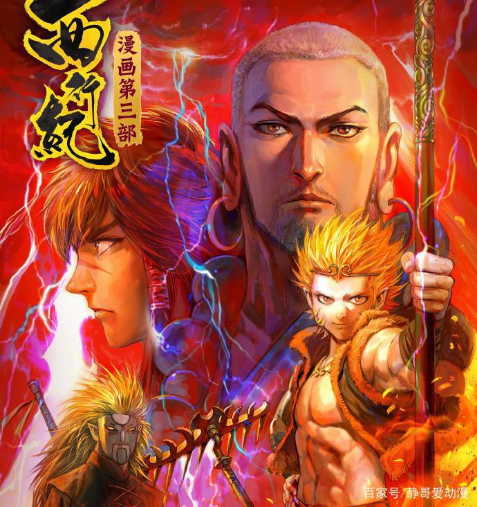 国漫西行纪近期动作有点大再见悟空电影上线漫画新作两部齐更新