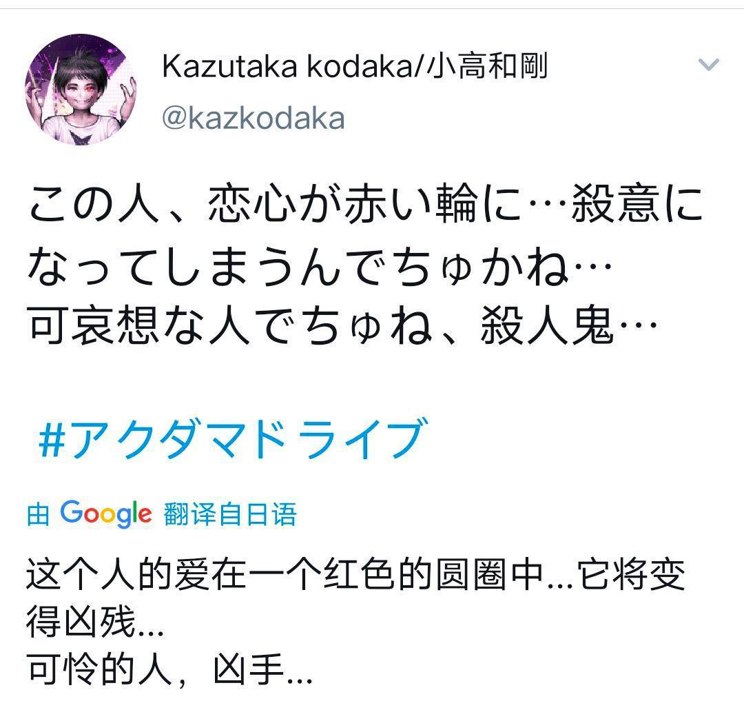 全员恶玉：杀人魔眼里的红圈是什么？他的恋爱观非常扭曲