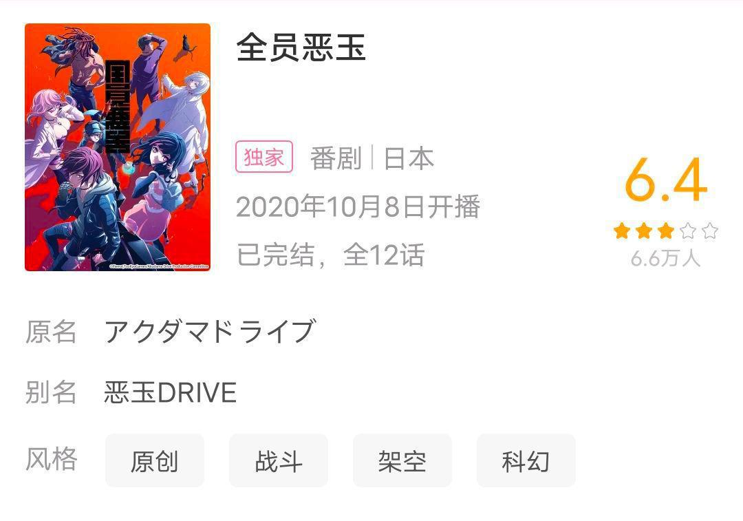 评分暴跌至6.4，差评不断，全员恶玉真的有那么差吗？