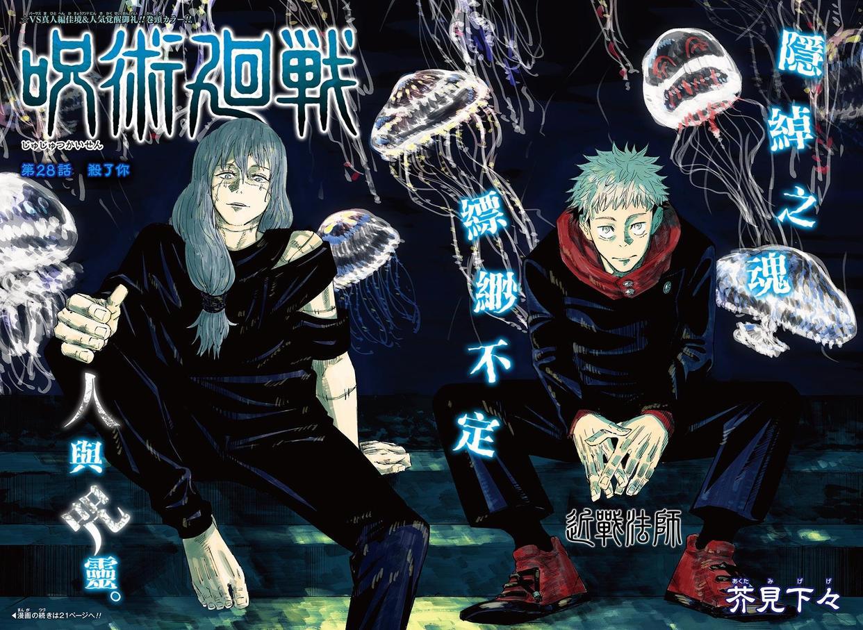 咒术回战再获3项奖！欧美网友不懂动画？全员恶玉被评为最大赢家