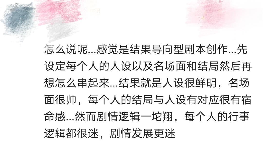 《全员恶玉》迷惑完结，“一般人”成功进化，运输工才是最强战力