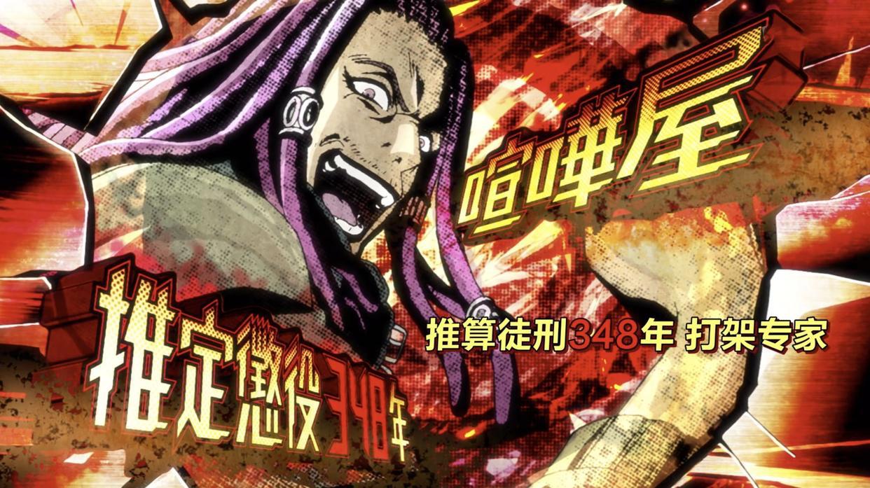 朋克风的惊喜，考哥再次放飞自我，10月新番《全员恶玉》表现不俗