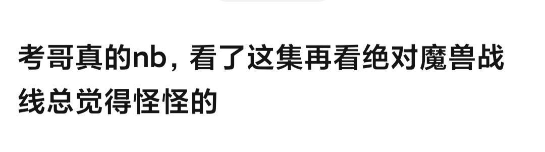 全员恶玉：杀人魔黑化暴走，网友无法直面梅林，考哥心累了！