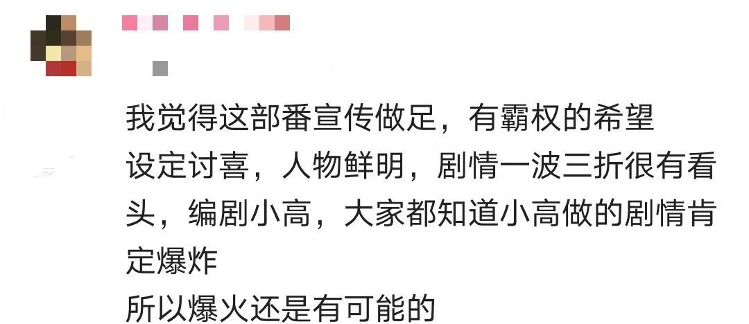 B站评分9.8，剧情高能，新番《全员恶玉》可能成为十月“黑马”