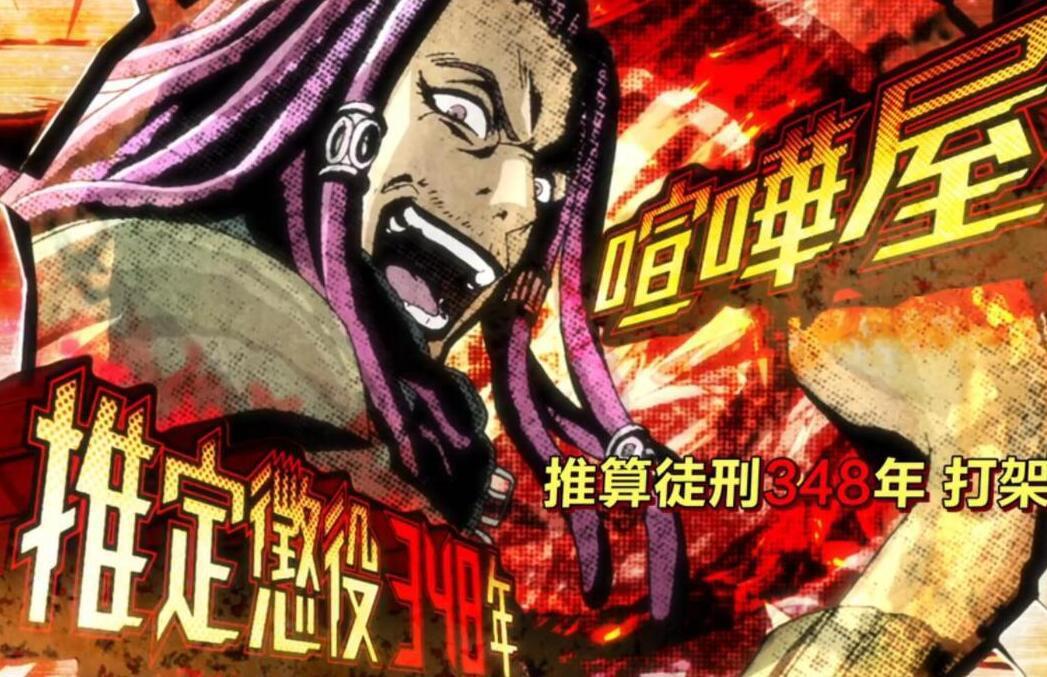 全员恶玉：这部新番不简单，主角团全是恶人，大逃杀游戏即将开始