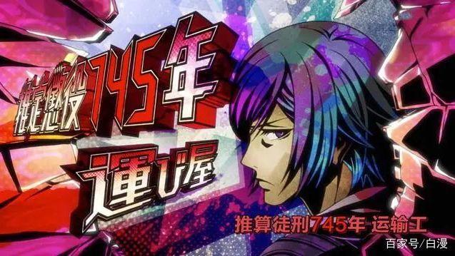 新番《全员恶玉》豆瓣8.8分，该番或将成为十月番最强“黑马”