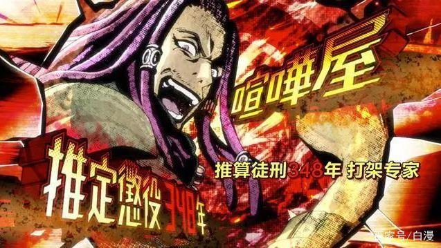 新番《全员恶玉》豆瓣8.8分，该番或将成为十月番最强“黑马”