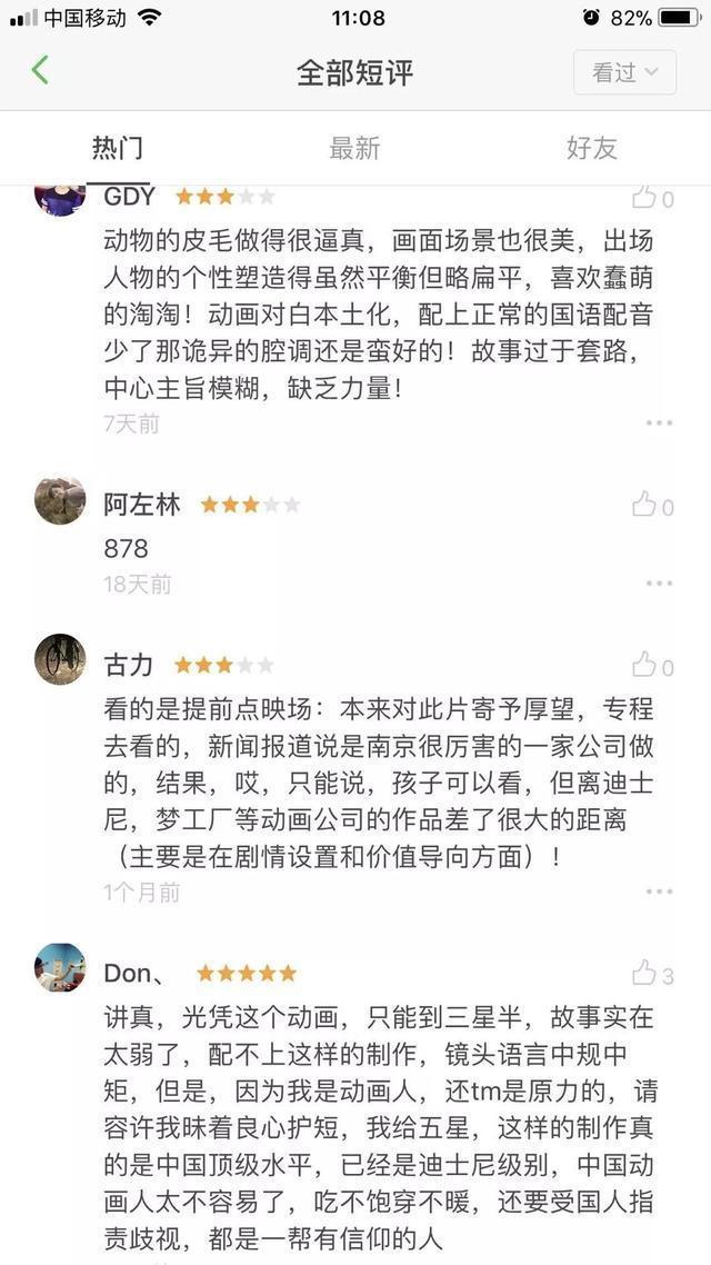 国产动画电影：赢了技术又如何？故事也跟上才叫真漂亮！