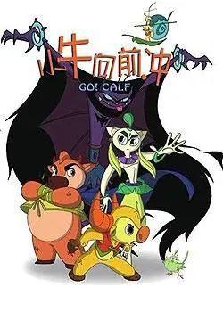 牛气冲天｜那些在电影和动画里出现的牛牛们