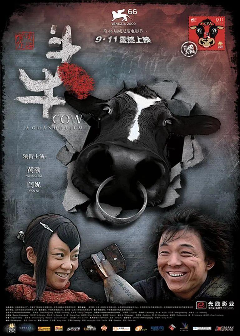 牛气冲天｜那些在电影和动画里出现的牛牛们