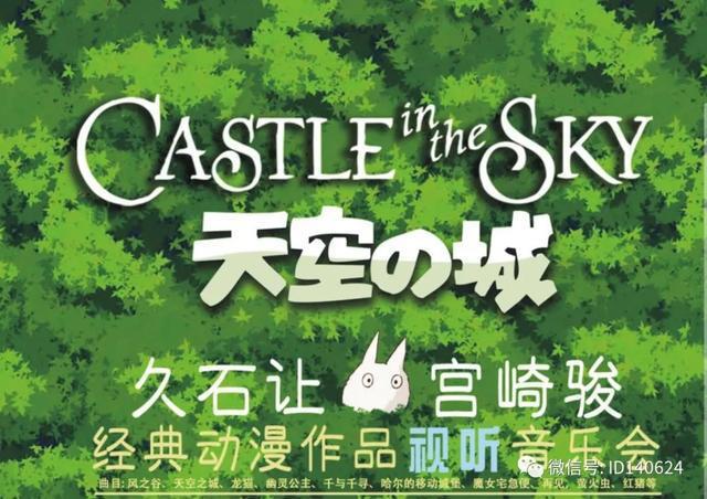 「抚州文旅」超赞！《尼尔斯骑鹅历险记》《天空之城》来了！演出时间……