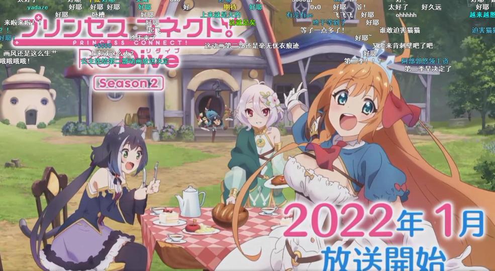 《公主连结》3.5周年前瞻，动画第二季被安排，吉塔6星开花