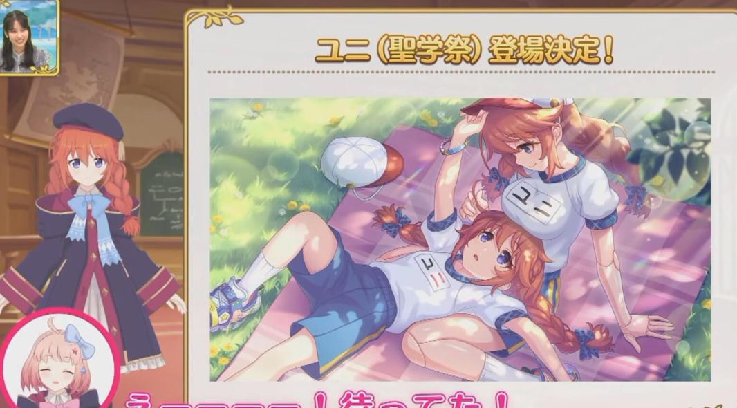 《公主连结》3.5周年前瞻，动画第二季被安排，吉塔6星开花