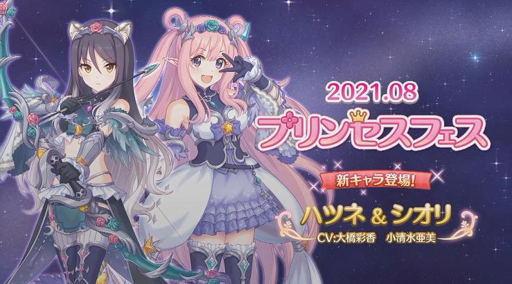 《公主连结》3.5周年前瞻，动画第二季被安排，吉塔6星开花