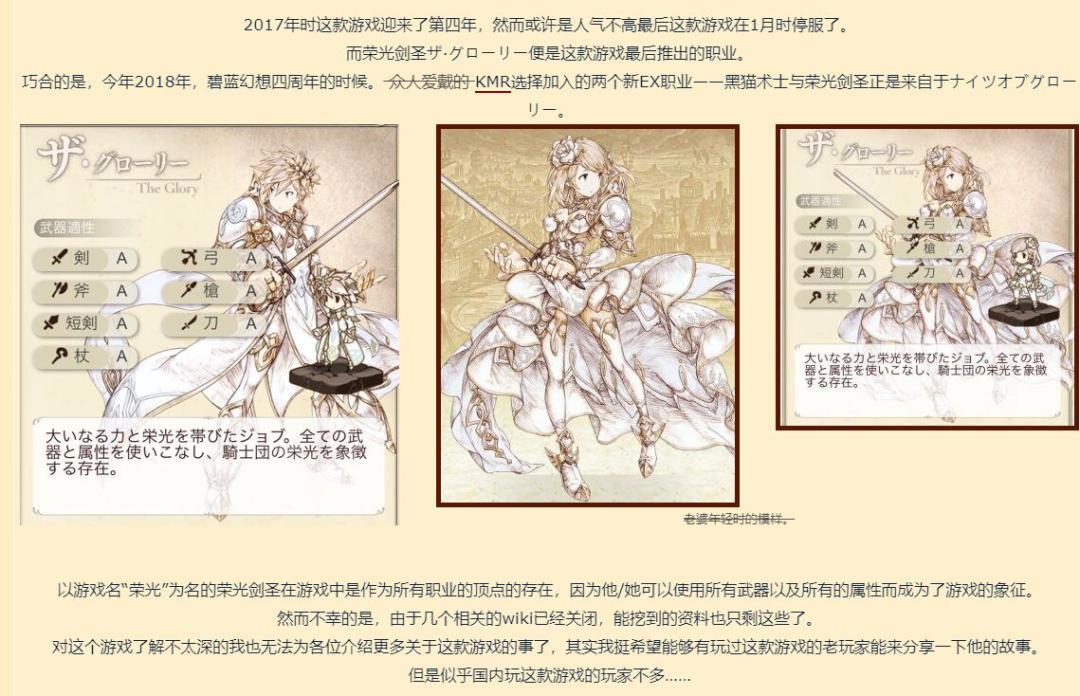《公主连结》3.5周年前瞻，动画第二季被安排，吉塔6星开花