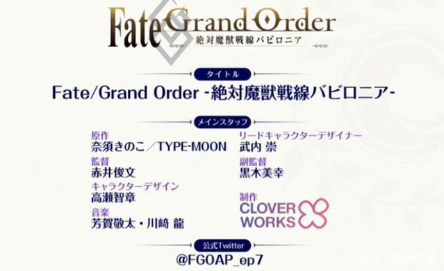 好消息！Fategrandorder准备出第二部剧场版动画啦