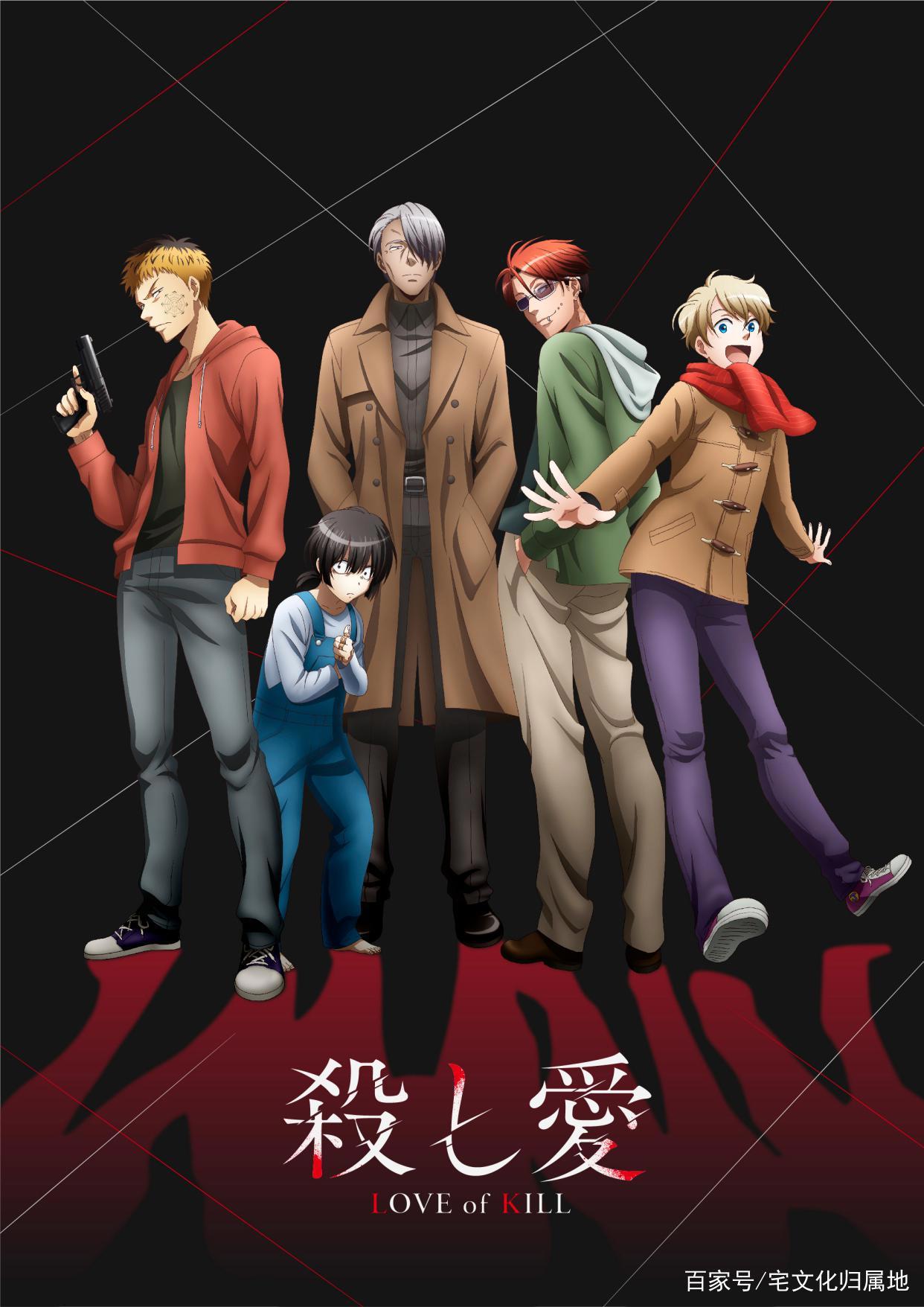 1月新番《杀爱》追加新声优，森田成一日笠阳子加盟