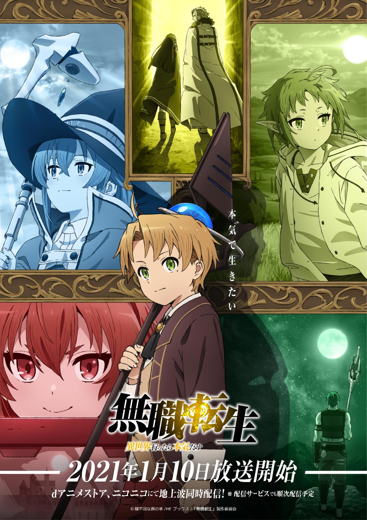 2021年1月新番导视（漫改、轻小说篇）