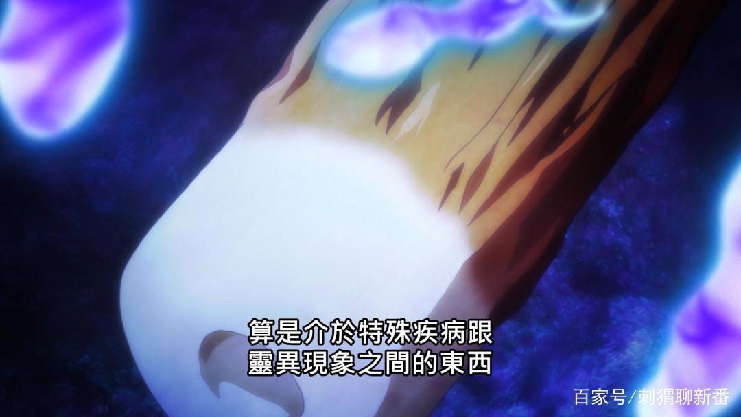 新番点评：怪病医拉姆尼