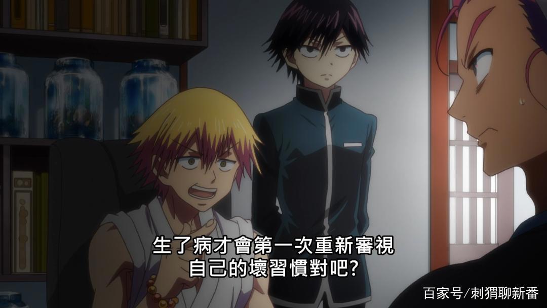 新番点评：怪病医拉姆尼