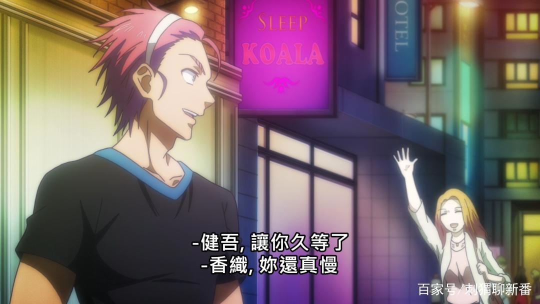 新番点评：怪病医拉姆尼