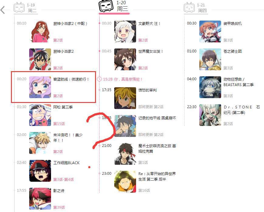 B站胆子越来越大？这新番原本没敢放到时间表上，现在却放出来了