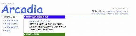 正在定义日本动漫未来的“成为小说家吧”是一个怎样的网站？