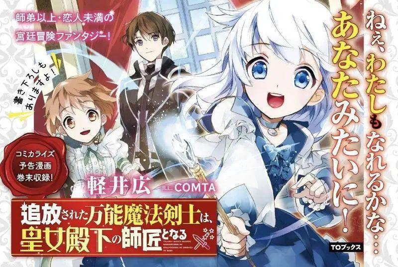 正在定义日本动漫未来的“成为小说家吧”是一个怎样的网站？