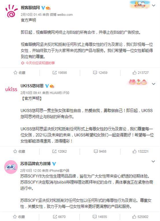 B站新番又打色情擦边球？