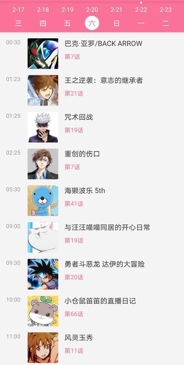 B站新番又打色情擦边球？