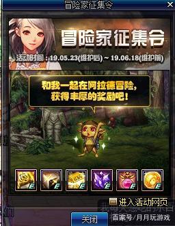 DNF：523体验服更新汇总，4个活动2个新系统加入，尽量别错过