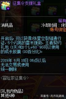 DNF：523体验服更新汇总，4个活动2个新系统加入，尽量别错过