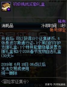 DNF：523体验服更新汇总，4个活动2个新系统加入，尽量别错过