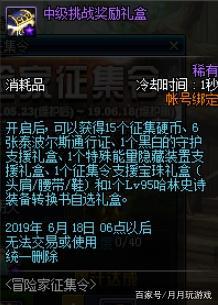 DNF：523体验服更新汇总，4个活动2个新系统加入，尽量别错过