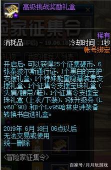 DNF：523体验服更新汇总，4个活动2个新系统加入，尽量别错过