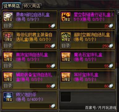 DNF：523体验服更新汇总，4个活动2个新系统加入，尽量别错过