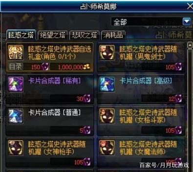 DNF：523体验服更新汇总，4个活动2个新系统加入，尽量别错过