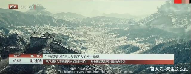 每帧画面都有玄机，细节越挖越可怕，《流浪地球》是真宝藏电影！