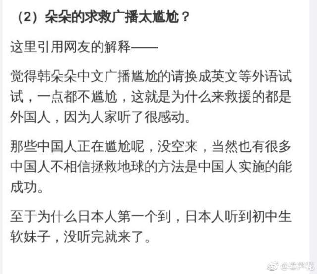 每帧画面都有玄机，细节越挖越可怕，《流浪地球》是真宝藏电影！