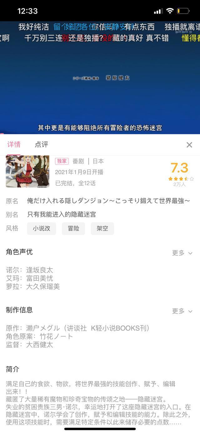 文旅部点名B站和斗鱼：下线违规视频，处理问题直播间