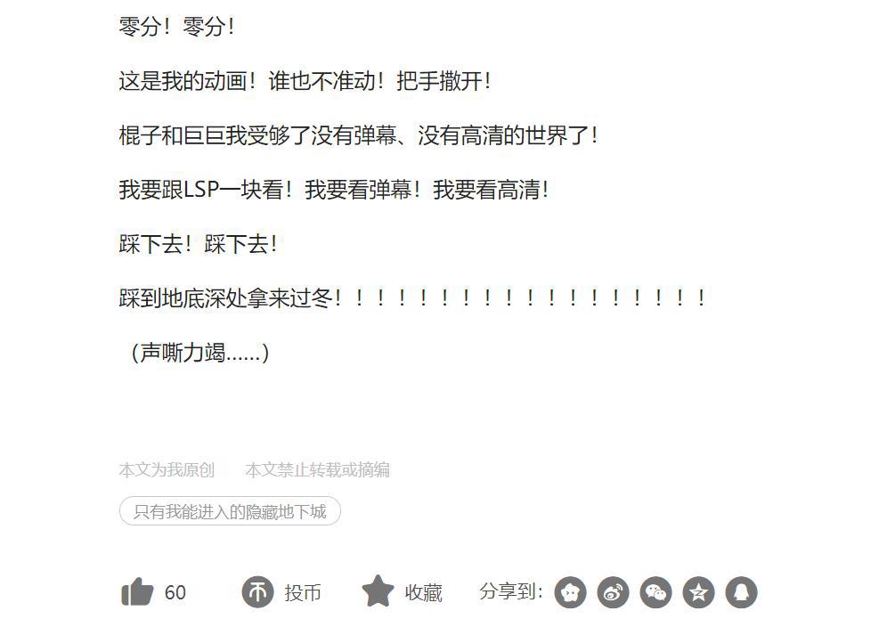 第一集就被删减3分钟，为了保住动漫万人打低分，结果竟然这样？