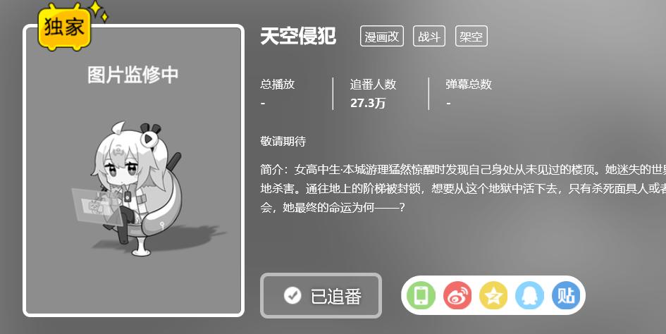 这两部B站一月隐藏新番，你发现了吗