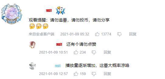 70万人追的B站新番，被举报“擦边球”？B站的整治是谎言？